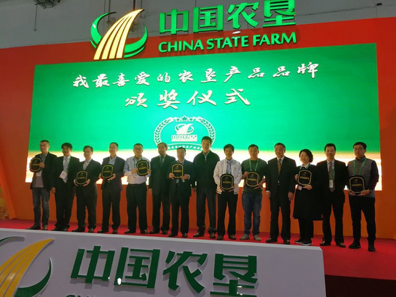 2019年11月，公司產(chǎn)品參加第十七屆農(nóng)產(chǎn)品交易會(huì)（南昌），在此次交易會(huì)上，“云山戀”山茶油經(jīng)公眾投票，喜獲“我喜愛(ài)的農(nóng)墾農(nóng)產(chǎn)品”。